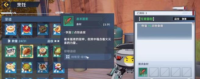 魔塔奇米基小麦的位置介绍-第3张图片