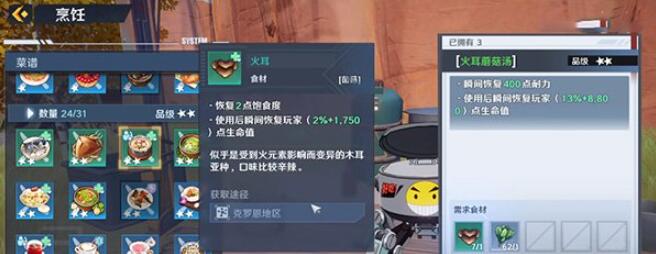 魔塔火耳位置介绍-第3张图片