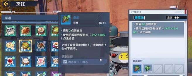 魔塔蕨菜位置介绍-第3张图片