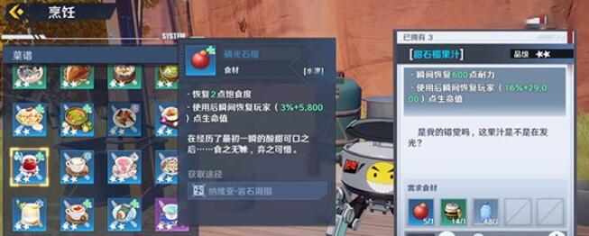 魔塔磷光石榴位置介绍-第3张图片