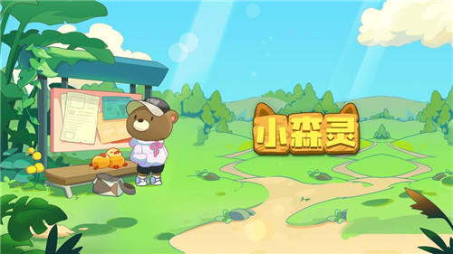 如何激活小森莓扭扭乐？-第1张图片