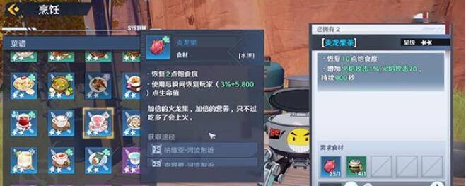 魔塔之果燕龙果的位置介绍-第3张图片