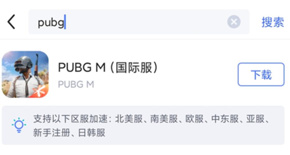 和平精英国际服的名字是什么？-第2张图片