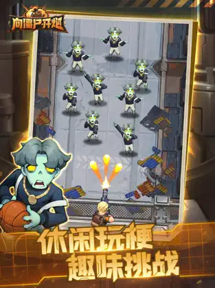 向僵尸开火的闪电技能合成公式-第1张图片