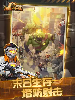 寒冰系统射击僵尸的技能合成公式-第1张图片