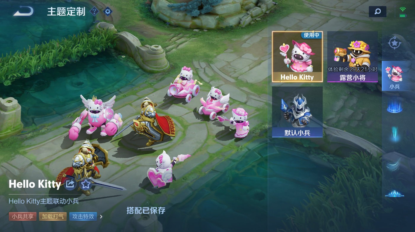 《王者荣耀》HelloKitty萧冰皮肤价格表-第4张图片
