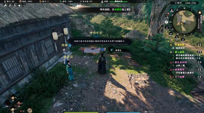 下一站江湖2瀑布锻造冒险游戏攻略-第2张图片