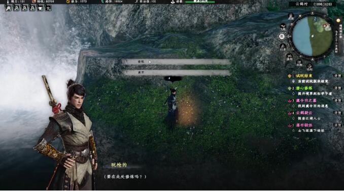 下一站江湖2瀑布锻造冒险游戏攻略-第4张图片