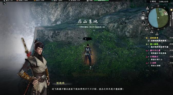 下一站江湖2瀑布锻造冒险游戏攻略-第5张图片