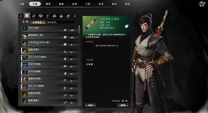 下一站江湖2瀑布锻造冒险游戏攻略-第6张图片