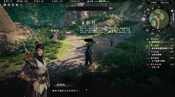 下一站江湖2公主历险记游戏攻略-第4张图片