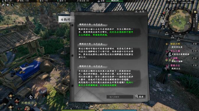 下一站江湖2人生的遗憾与冒险游戏攻略-第3张图片