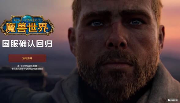 网易暴雪已经回归了那些游戏。-第2张图片