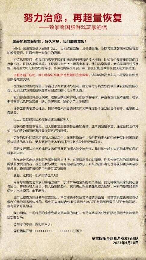 魔兽世界国服回归如何预约？-第4张图片
