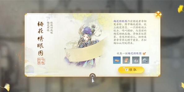 手雕梅花绣图怎么收藏？-第1张图片