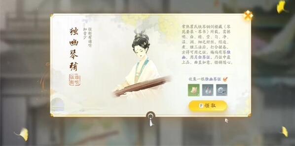 如何收集手工雕刻手游的寂寞琴弦-第1张图片
