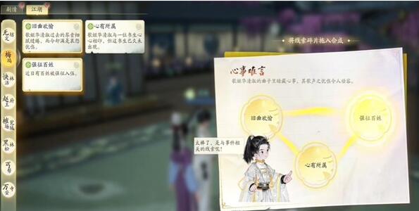如何收集手工雕刻手游的寂寞琴弦-第6张图片