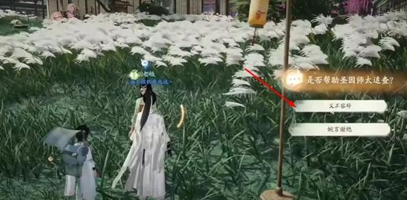 手游中如何收集周公的剑谱？-第4张图片