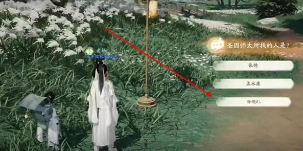 手游中如何收集周公的剑谱？-第8张图片
