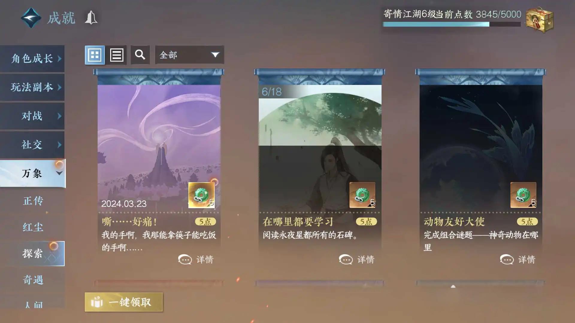 如何达到逆水行舟的成就？逆水游泳的成就介绍。-第2张图片