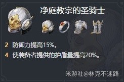 如何在坍塌的天穹铁路中开采砂金-第5张图片