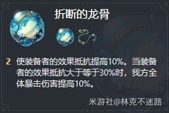 如何在坍塌的天穹铁路中开采砂金-第6张图片