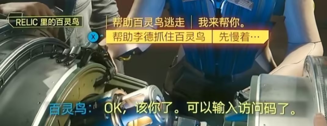 “赛博朋克2077”过去的阴影:如何实现古剑硬币王的结局-第2张图片