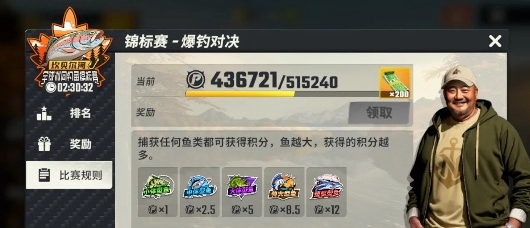 快乐钓鱼大师中的隐藏奖励列表-第2张图片