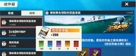 快乐钓鱼大师中的隐藏奖励列表-第3张图片