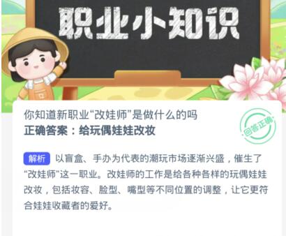 蚂蚁新村今日答案4.12-第3张图片