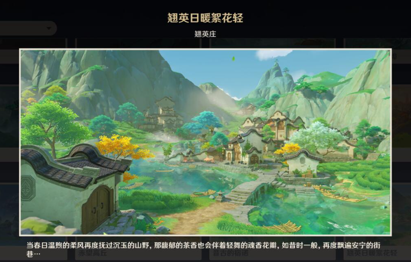 《原神》景点位置一览-第3张图片