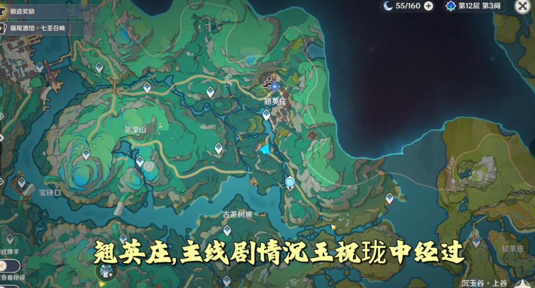 《原神》景点位置一览-第4张图片