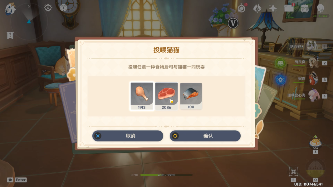 原神荣荣城堡大喵保险第五天怎么过？原神荣荣城堡大喵保险第五关-第4张图片