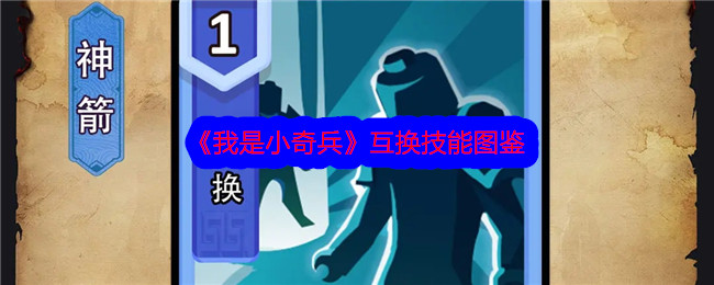 《我是小攻略》交流技巧图文并茂-第1张图片