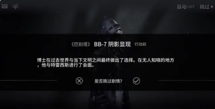 明日巴别塔方舟的故事作为医生会选择哪个文明明日巴别塔方舟作为医生的选择。-第2张图片 明日巴别塔方舟的故事作为医生会选择哪个文明明日巴别塔方舟作为医生的选择。-第2张图片