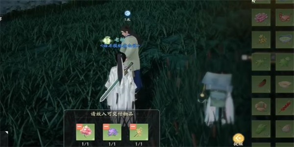 射雕如何成就红尘？射雕红尘成就介绍-第4张图片