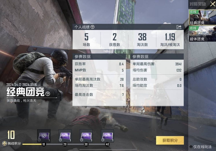 和平精英穿越堡垒怎么玩和平精英穿越堡垒团队竞技模式介绍-第10张图片