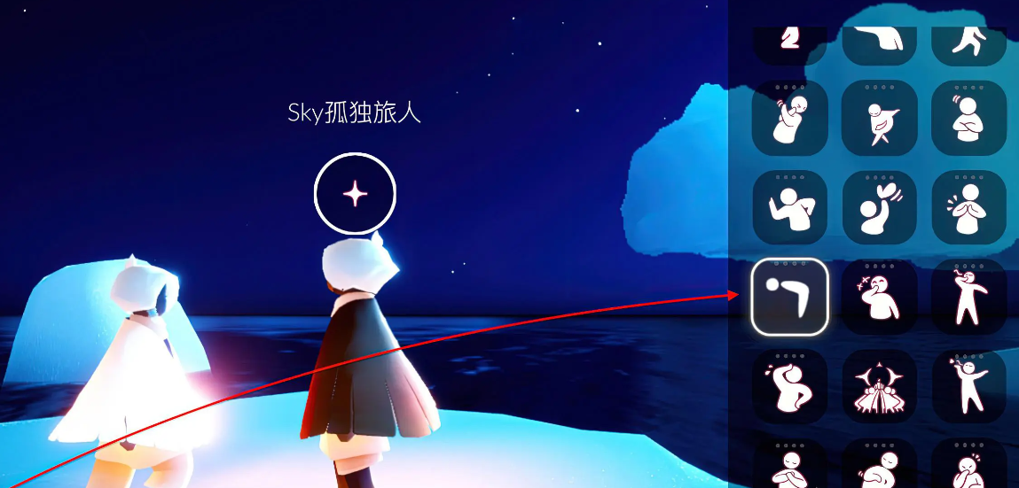 光遇4.12日常任务怎么做？光遇的日常任务介绍4月12日-第3张图片