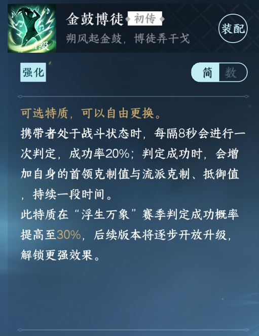 如何获得逆水旅行的特性？如何获得逆水旅行的特性？-第2张图片