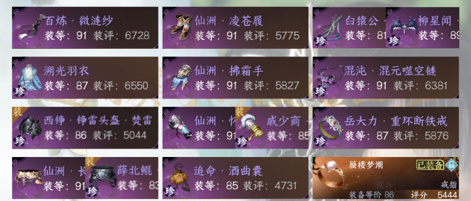 1.3.1素心PVE搭配分析-第2张图片