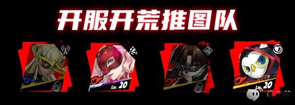 《女神异闻录》中的富山佳代如何扮演暗夜魅影？《暗夜魅影》的角色介绍，富山佳代。-第15张图片