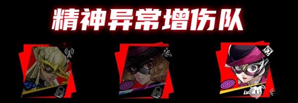 《女神异闻录》中的富山佳代如何扮演暗夜魅影？《暗夜魅影》的角色介绍，富山佳代。-第16张图片