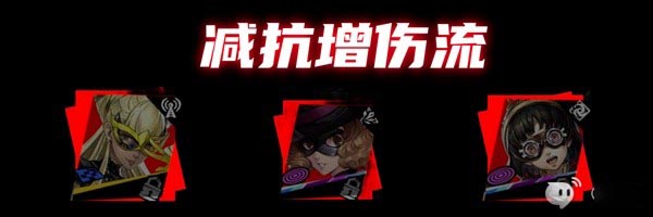 《女神异闻录》中的富山佳代如何扮演暗夜魅影？《暗夜魅影》的角色介绍，富山佳代。-第14张图片