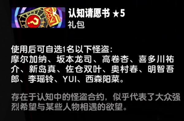 《女神异闻录》中的富山佳代如何扮演暗夜魅影？《暗夜魅影》的角色介绍，富山佳代。-第18张图片