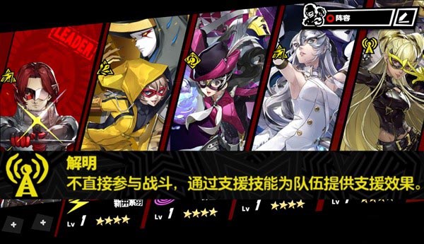 《女神异闻录》中的富山佳代如何扮演暗夜魅影？《暗夜魅影》的角色介绍，富山佳代。-第3张图片