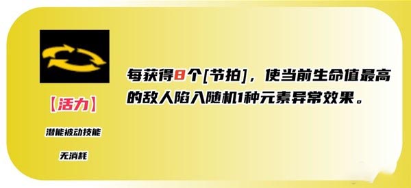 《女神异闻录》中的富山佳代如何扮演暗夜魅影？《暗夜魅影》的角色介绍，富山佳代。-第8张图片