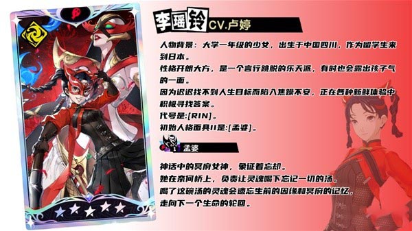 暗夜魅影李耀玲如何扮演暗夜魅影李耀玲的角色攻略-第2张图片