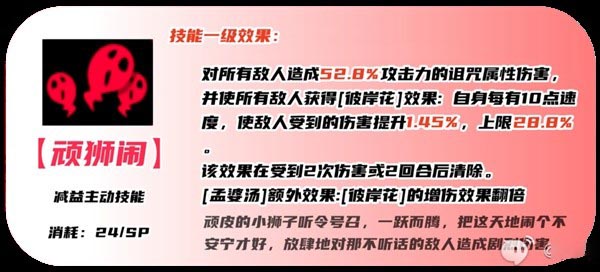 暗夜魅影李耀玲如何扮演暗夜魅影李耀玲的角色攻略-第6张图片