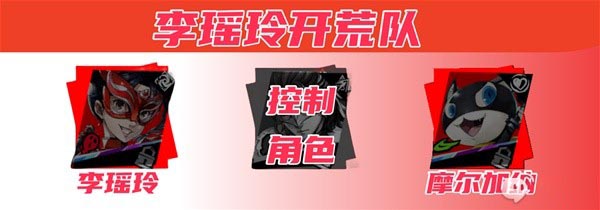暗夜魅影李耀玲如何扮演暗夜魅影李耀玲的角色攻略-第16张图片