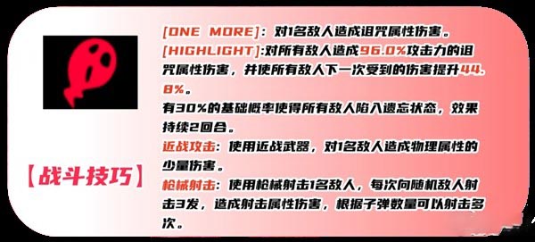 暗夜魅影李耀玲如何扮演暗夜魅影李耀玲的角色攻略-第7张图片